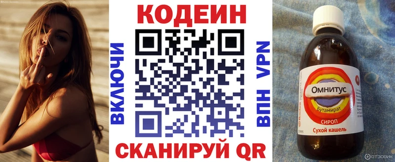 Codein Purple Drank Мантурово