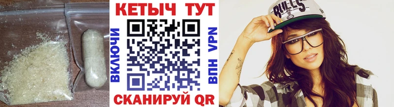 КЕТАМИН VHQ  купить закладку  Мантурово 